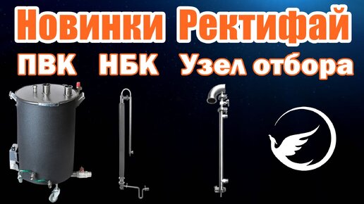 Дробилка ректифай. Купить НБК 76 от Ректифай цена.