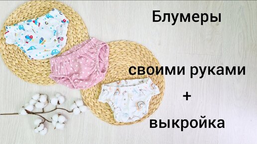 Шитье и крой для начинающих