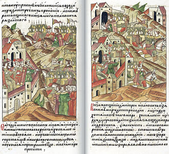 Второй поход