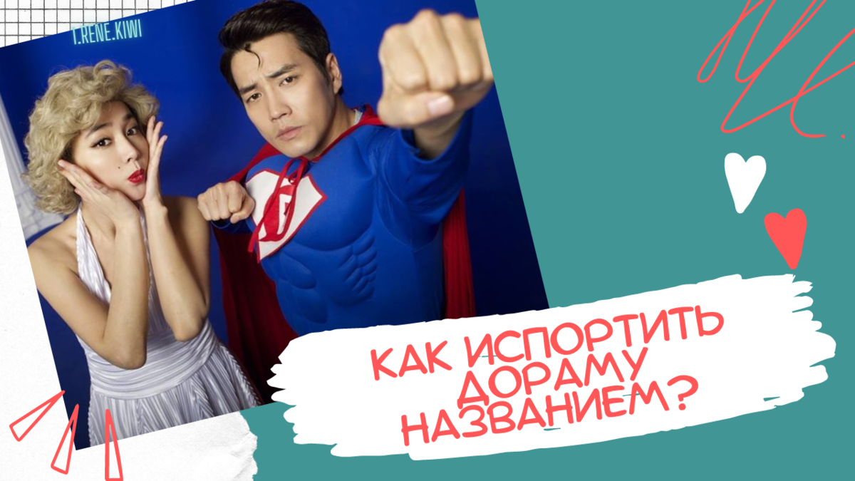 Коллаж автора 