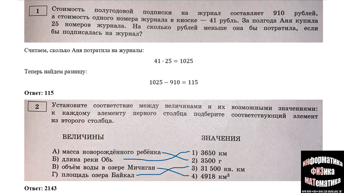 ЕГЭ по математике база 2023 Ященко 30 вариантов ответы с решением.