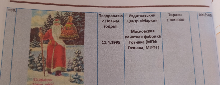 Поздравительные открытки купить по низкой цене, фото, каталог — Интернет-магазин «ХозМаркет»