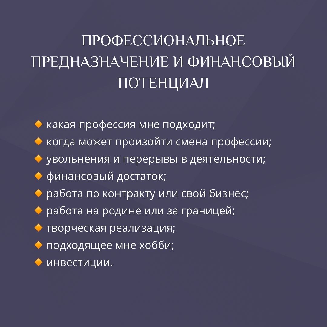 КАКИЕ ВОПРОСЫ ЗАДАТЬ АСТРОЛОГУ НА КОНСУЛЬТАЦИИ | Академия Джатака | Дзен