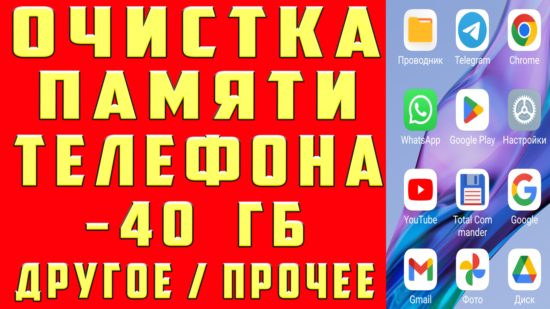 Как Удалить Другое на Xiaomi и Samsung Очистить Память Телефона Как  Очистить Другие Файлы MIUI Чистка Другое на Андроид Как Удалить Прочее |  OneMovieLive | Дзен