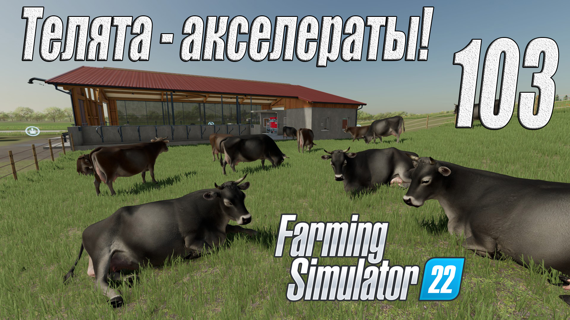 Farming Simulator 22 [карта Элмкрик], #103 Готовим моносмесь