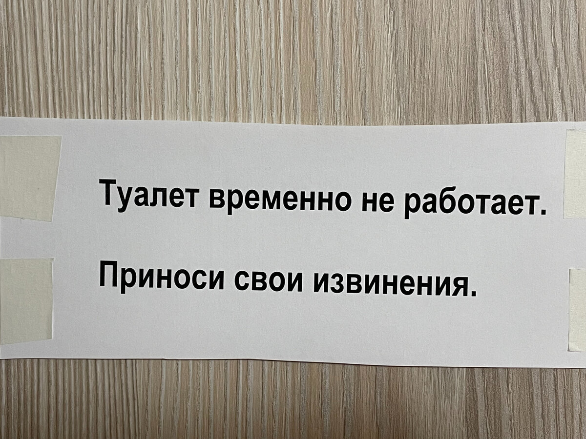 Очень смешные объявления в туалетах и подъездах. Творчество наших людей не  имеет границ | Штуки из труб | Дзен