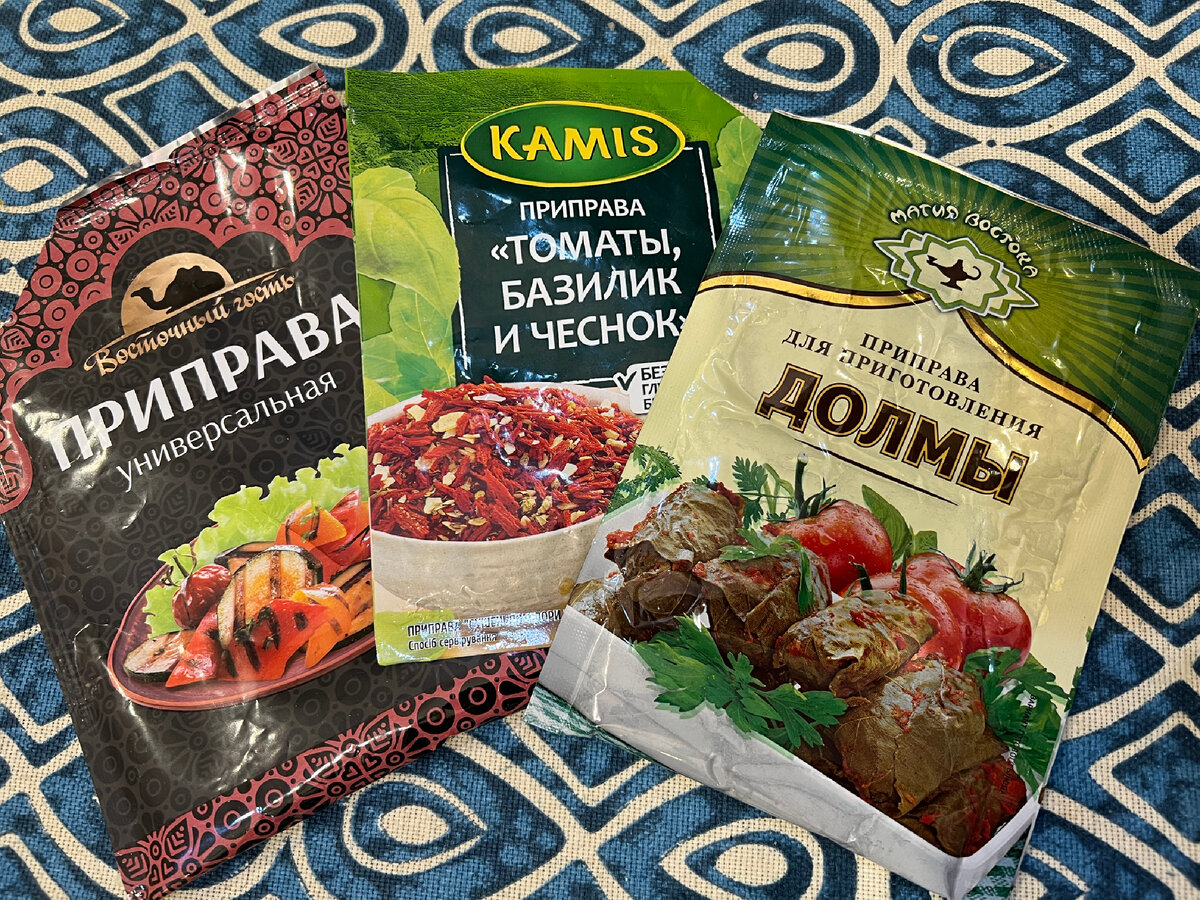 Фото автора. Наборы готовых специй