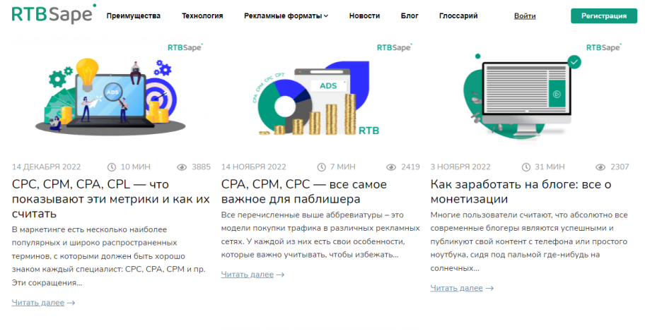 Как увеличить доход с собственного сайта благодаря RTB.Sape