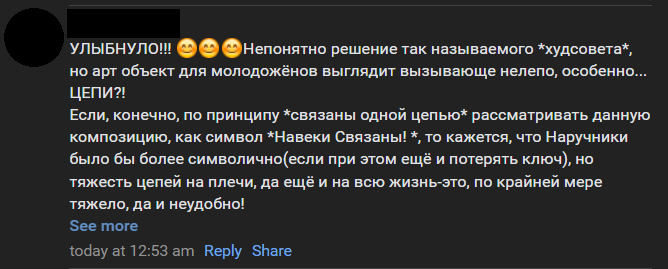    Жители Петрозаводска не в восторге от планируемого Дерева любви Владимир Любарский/ВК