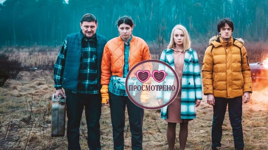Герои сериала "Однажды на трассе" во всей своей красе