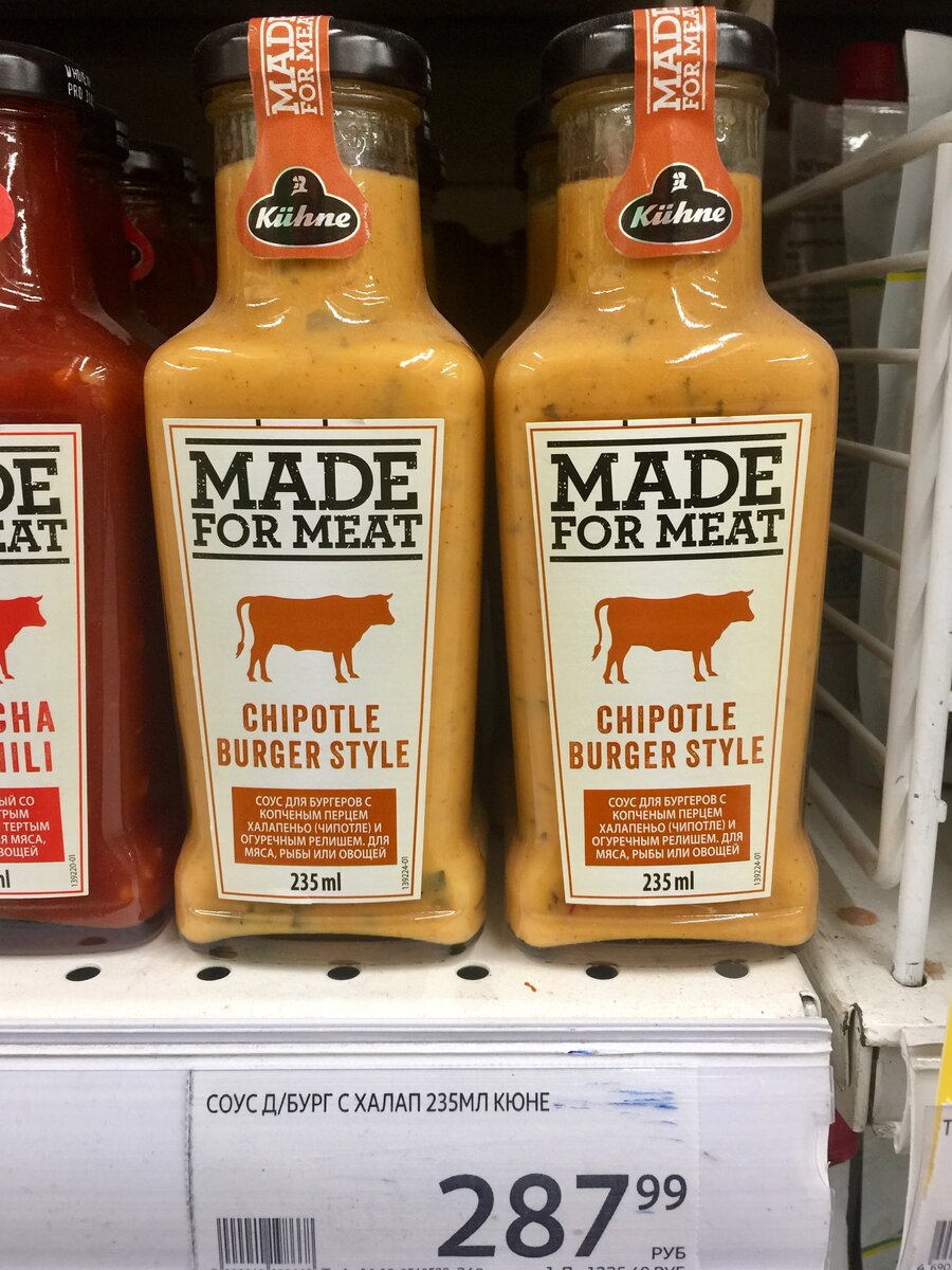 Цена на полке супермаркета "Ашан"