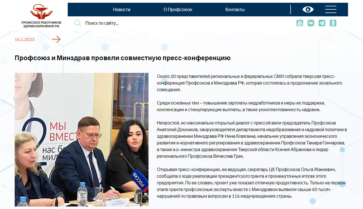 Информация с https://przrf.ru/