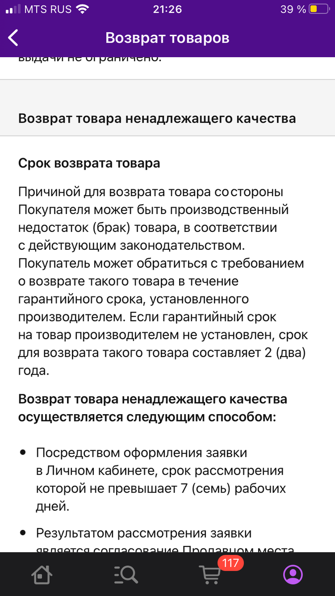 Это то что было раньше, сейчас это вообще убрали. Но надеюсь что все таки у них есть совесть и вернут