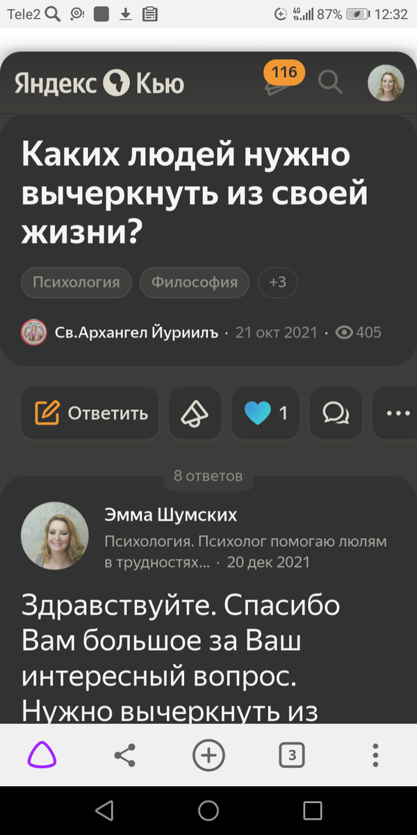 Вопрос. 