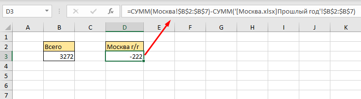 Как сделать ссылку на другой лист в Excel