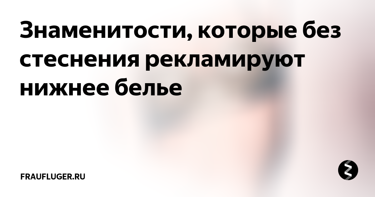 Ольга Бузова и другие звезды в нижнем белье - Экспресс газета