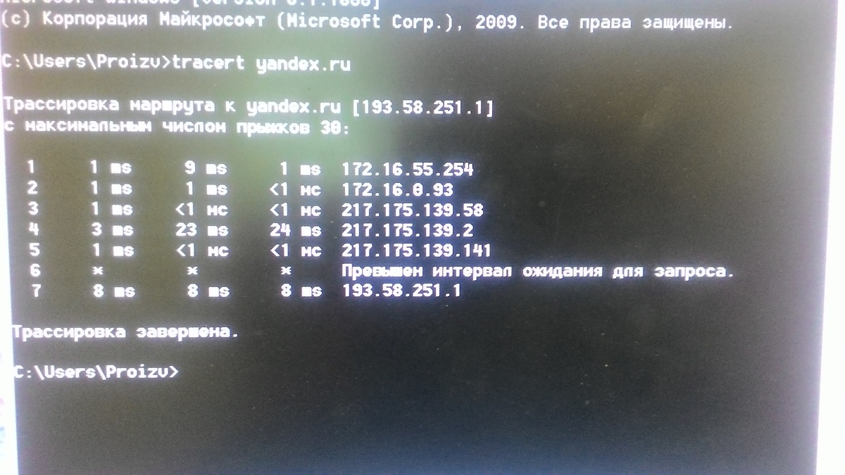 
и вижу, что трассировка обрывается на 7 узле, да уж, приплыли думаю и продолжаю перебирать мысли, что далее делают  IT специалисты, вспоминаю и начинаю писать следующие:
ipconfig -all