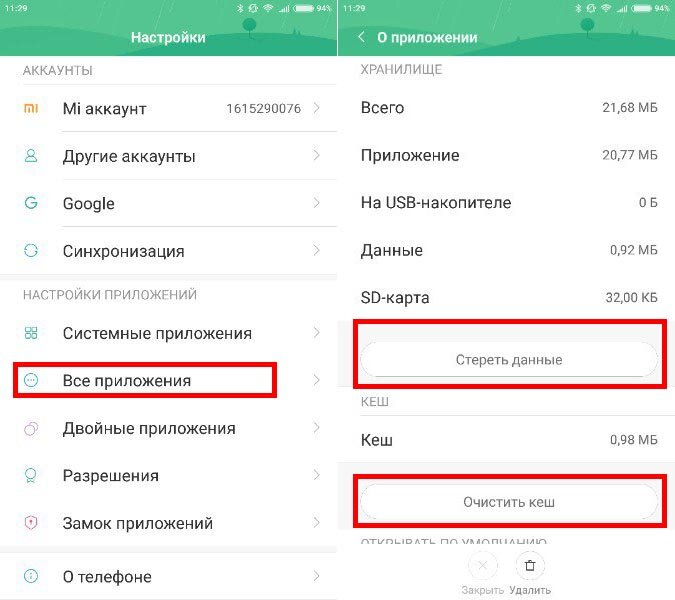 Почему постоянно вылетают приложения. Почему постоянно вылетают приложения