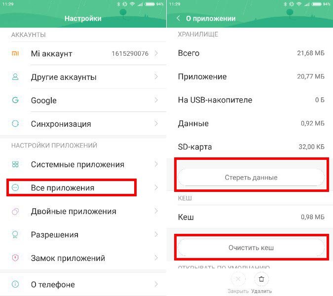 Что делать, если вылетает приложение на Android