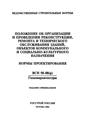  Документ устанавливает сроки службы инженерного оборудования