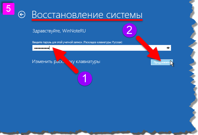 Восстановление заводских настроек на ноутбуке