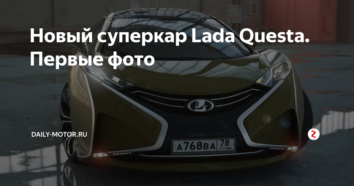 lada questa