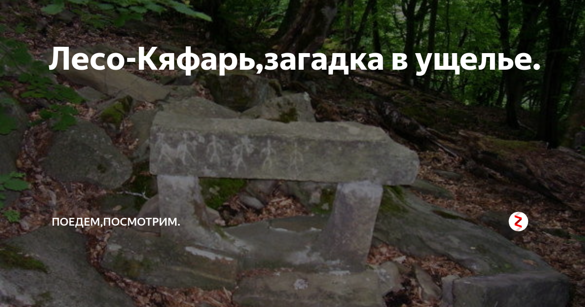 Публичная кадастровая карта кчр зеленчукский район лесо кяфарь