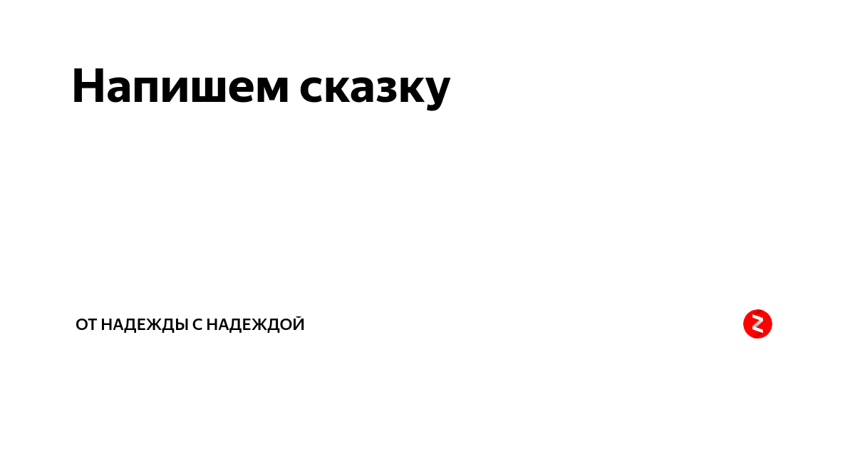 дневник моих надежд дзен. дневник моих надежд дзен. записки из психиатрической больницы. дневник моих надежд дзен. дневник моих надежд дзен.