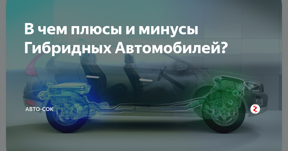 Гибридный автомобиль Роберта Андерсона