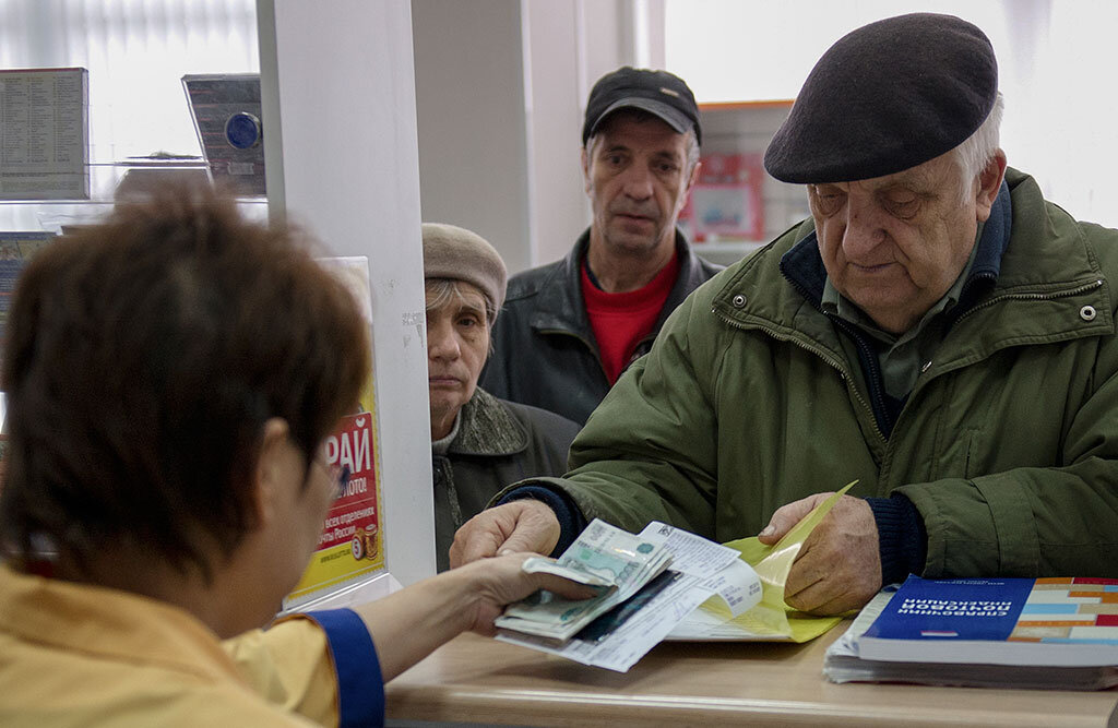 Получил пенсию и рад