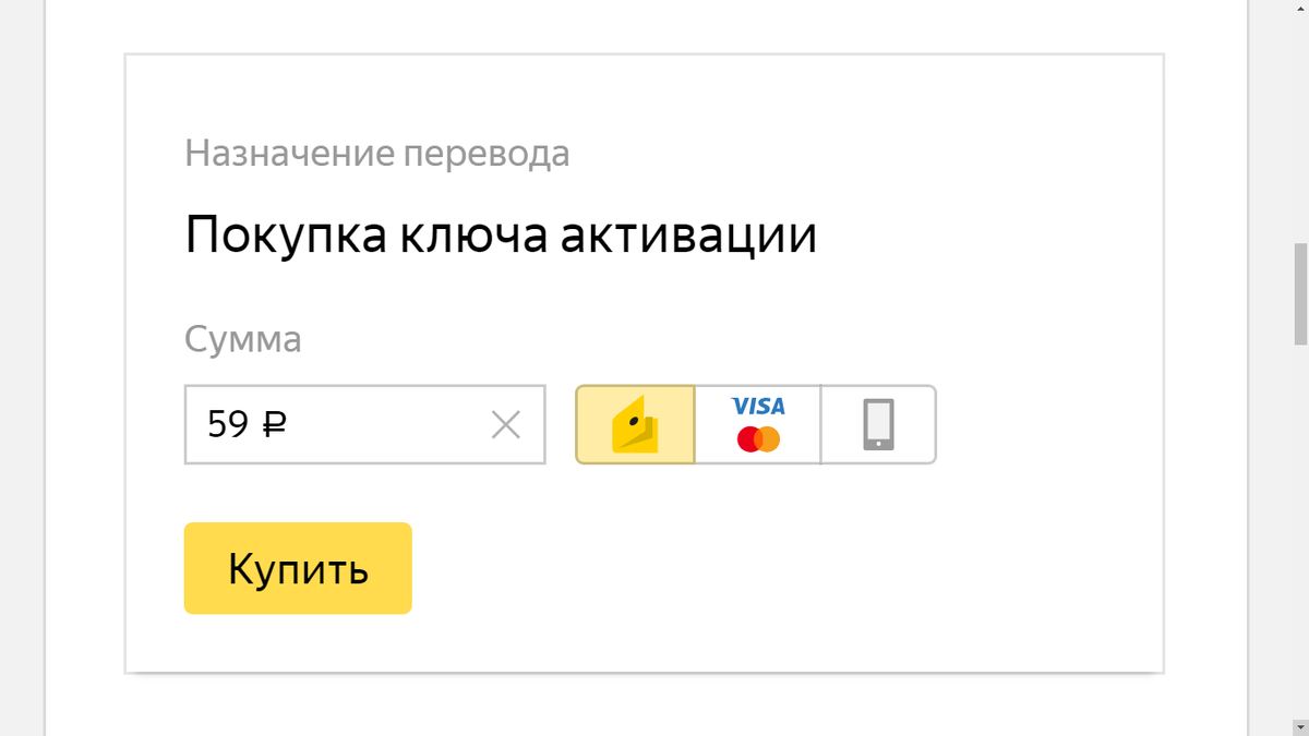 Игры начинающего хакера. Обход платежной системы | Начинающий хакер | Дзен