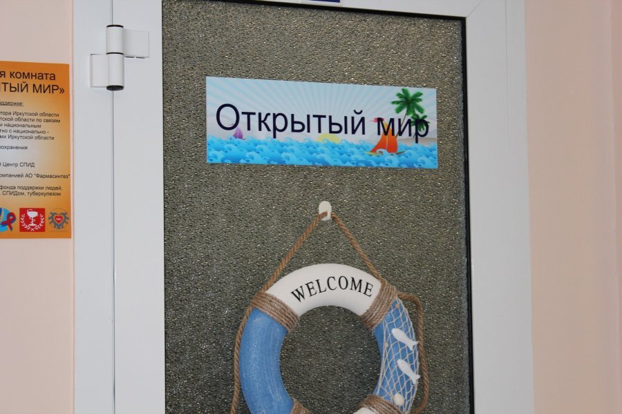 В Иркутске заработан новый новый социально значимый проект – специализированный кабинет психологической разгрузки и раскрытия диагноза для детей и подростков, рождённых с вирусом ВИЧ. Комната, которую назвали «Открытый мир»,  разместилась в педиатрическом отделении Центра СПИД. Символ комнаты стала оранжевая собака.
