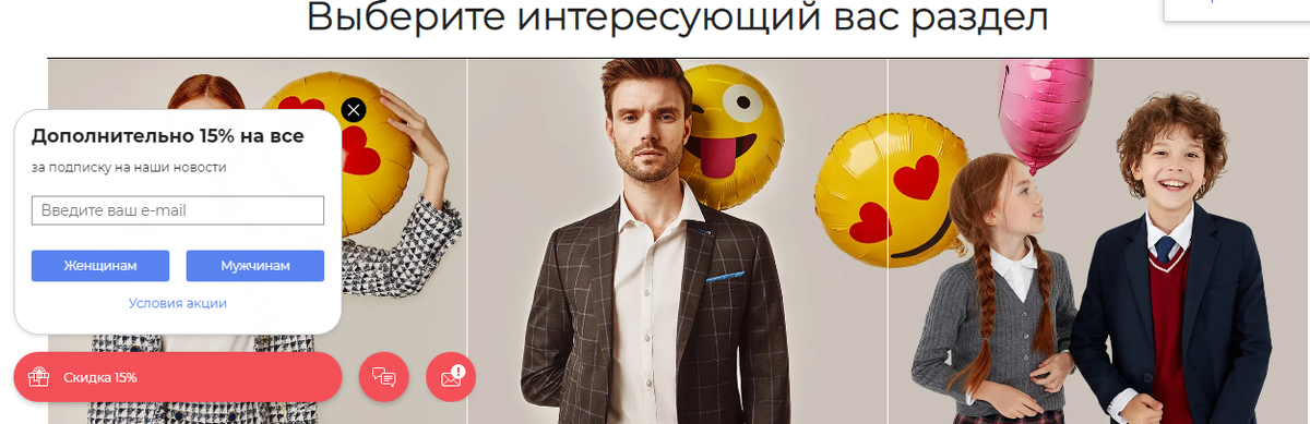 Ненавязчивый, но с выгодным предложением pop-up в левом углу экрана от lamoda