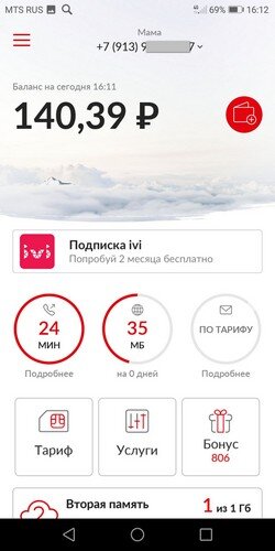 Номер телефона баланса мтс. Мой баланс МТС.