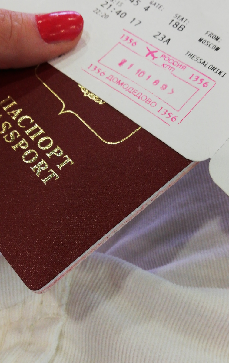 Москва. Аэропорт Домодедово - Салоники. Аэропорт Македония - Израиль. Аэропорт Бен-Гурион.