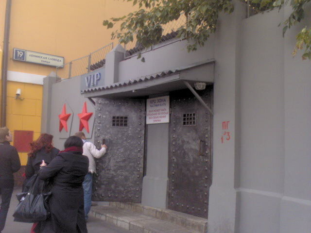 мы у врат места испытания - VIP-клуб "Зона"