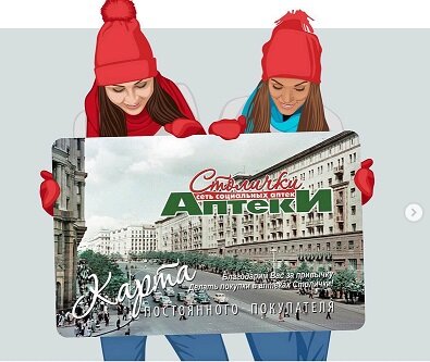 источник: m.infoskidka.ru