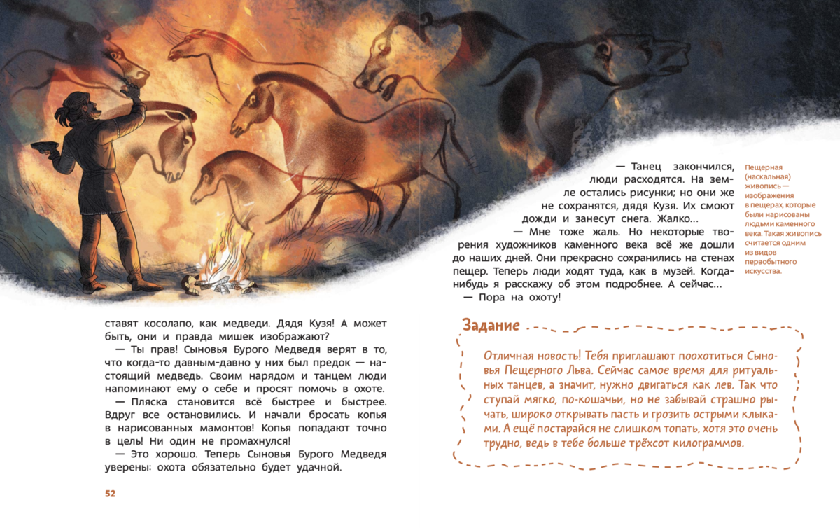 рони-старший жозеф анри борьба за огонь. пещерный лев книга. пещера ле мустье. ж рони старший борьба за огонь. рони старший неведомый мир иллюстрации.