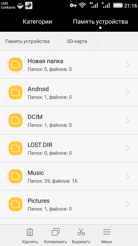 Как создать папку на рабочем столе Android