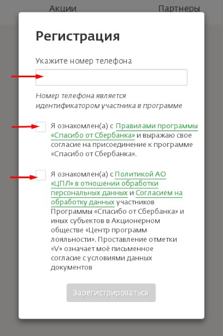 Получить кэшбек сбер девайсы. Кэшбэк Сбербанк как подключить. Сбербанк кэшбэк подключить. Кэшбэк в приложении Сбербанка. Как подключить кэшбэк на карту