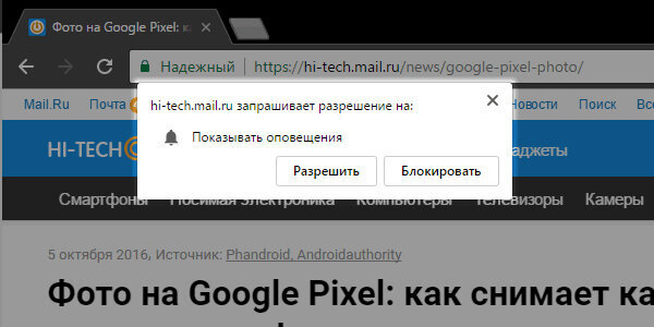пример push-уведомлений