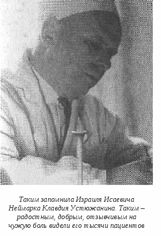 
Несмотря на мастерство хирурга, операционном столе безнадежная больная умерла, о чем есть надлежащая запись в истории болезни. 
