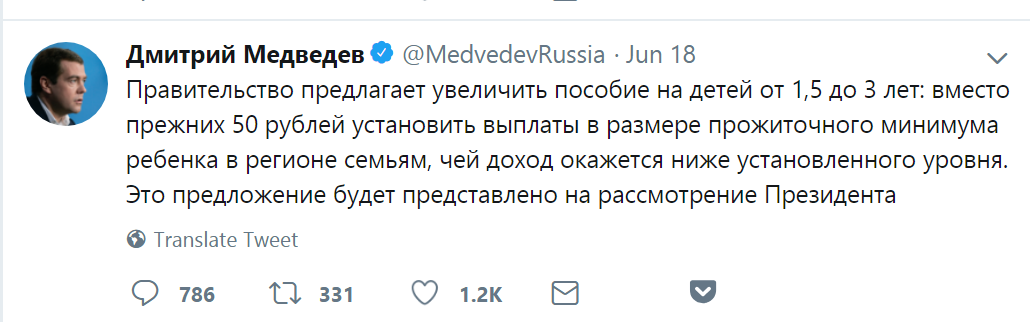   Еще в 1994 году был установлен размер пособия, о котором пойдет речь в этой публикации. Его величина составляет 50 рублей и выплачивается оно на ребенка возраста от 1,5 лет до 3 лет.-2