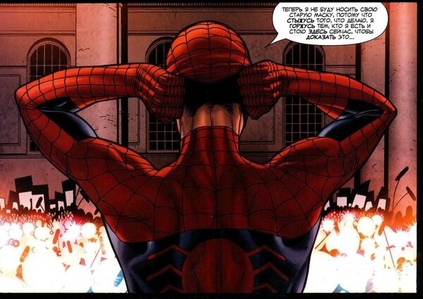 Паркер публично снимает маску