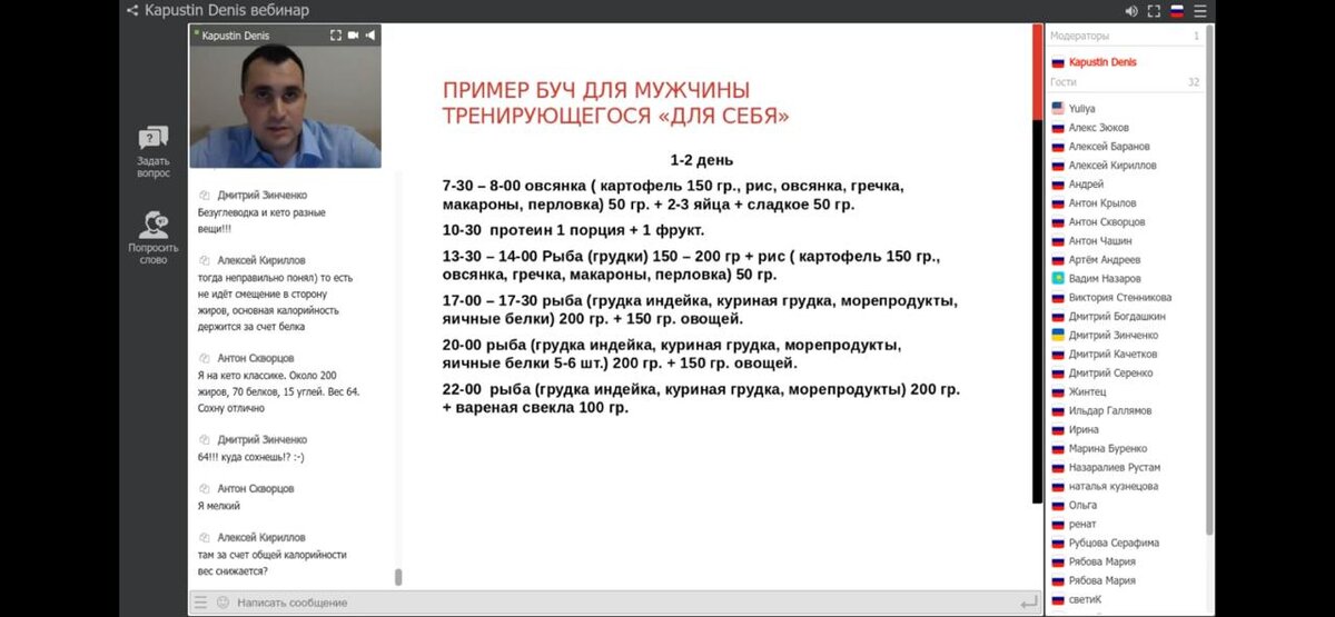день 1-2