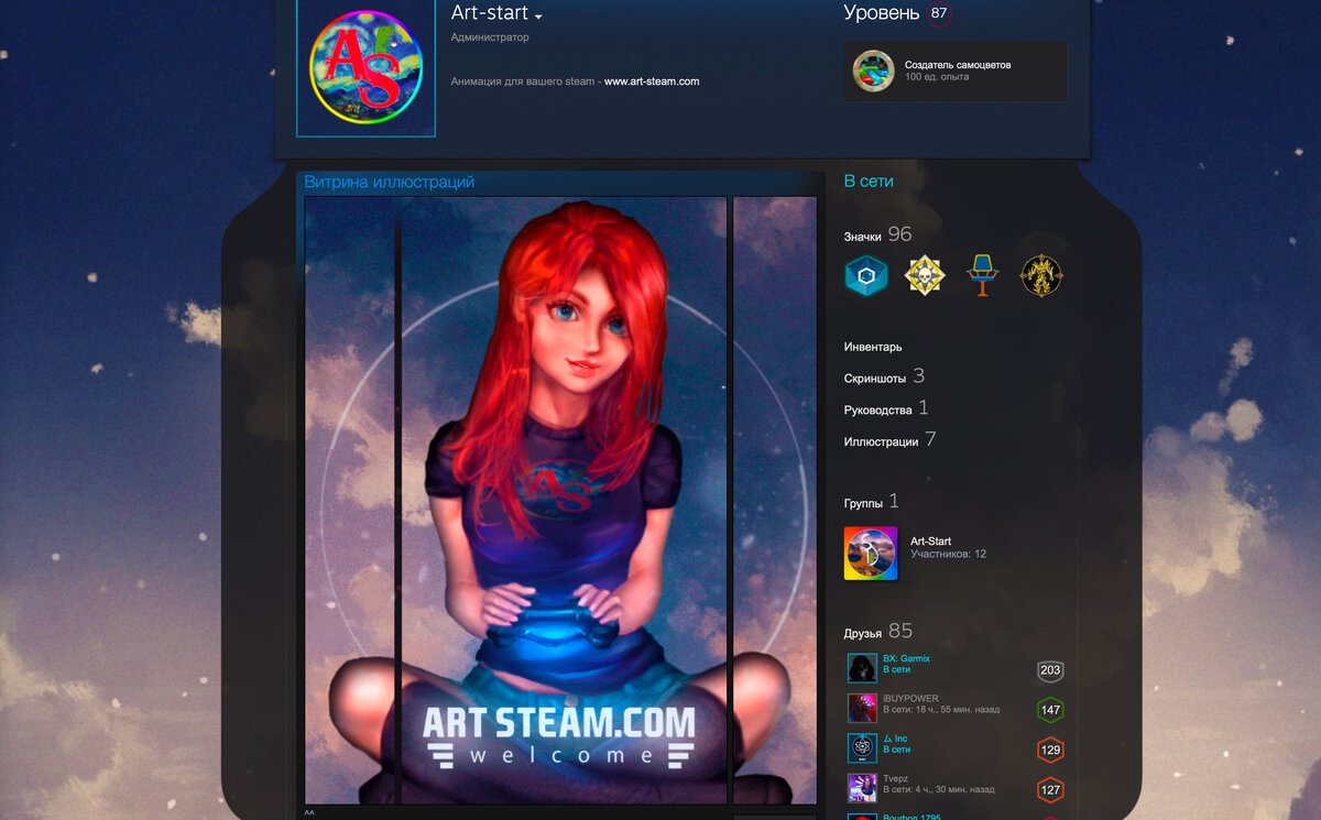 оформление профиля steam