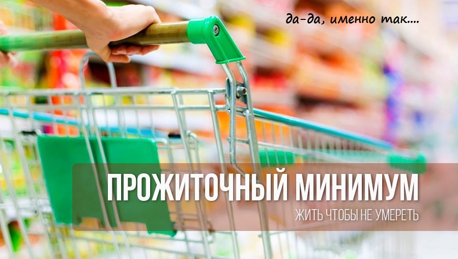 Именно, что не жить, а существовать....