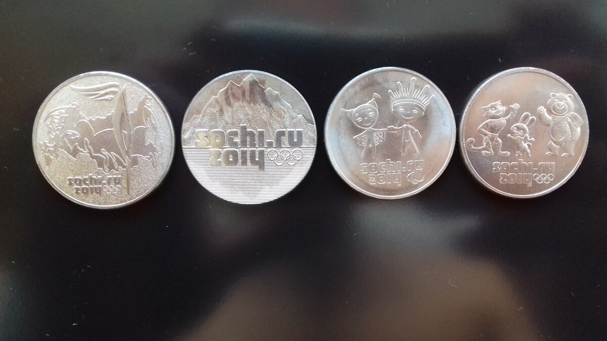 25 рублей сочи 2014 юбилейный