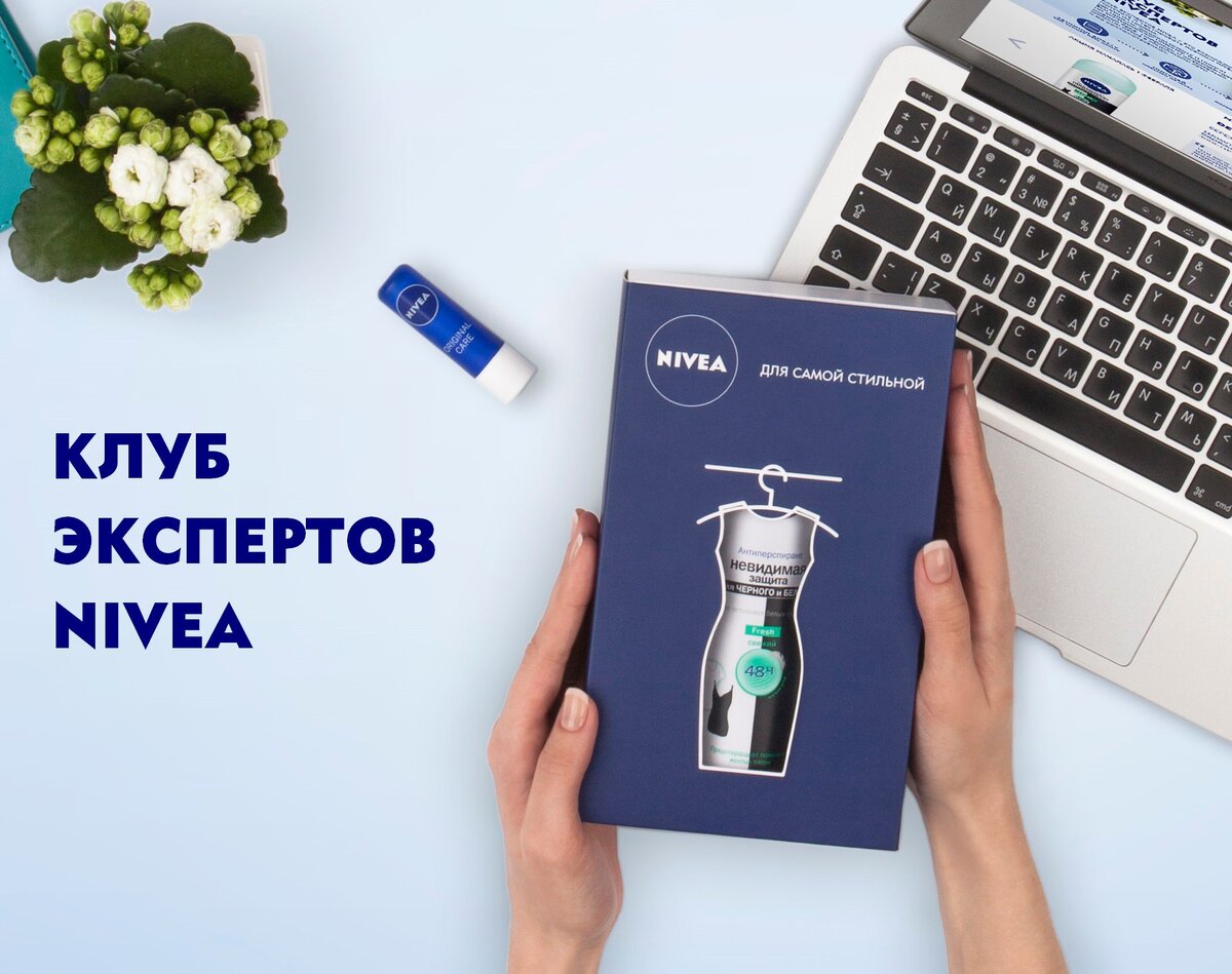 фото взято с офф сайта NIVEA