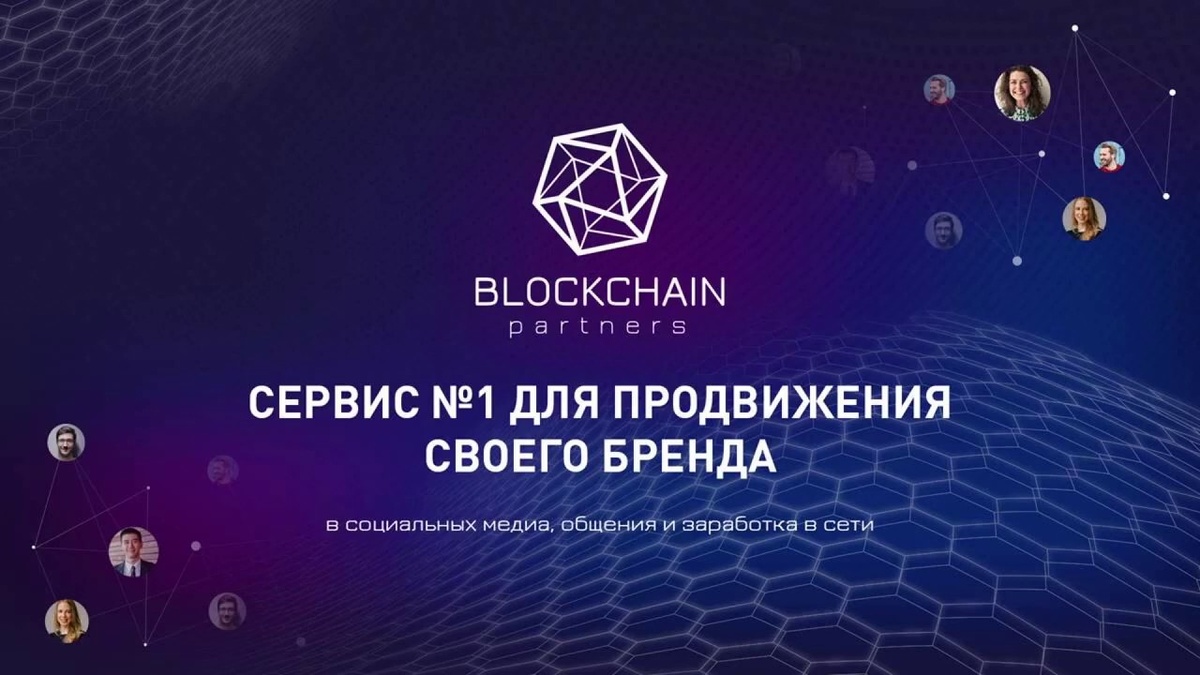 продвижение, заработок в сети,бренд, криптовалюта